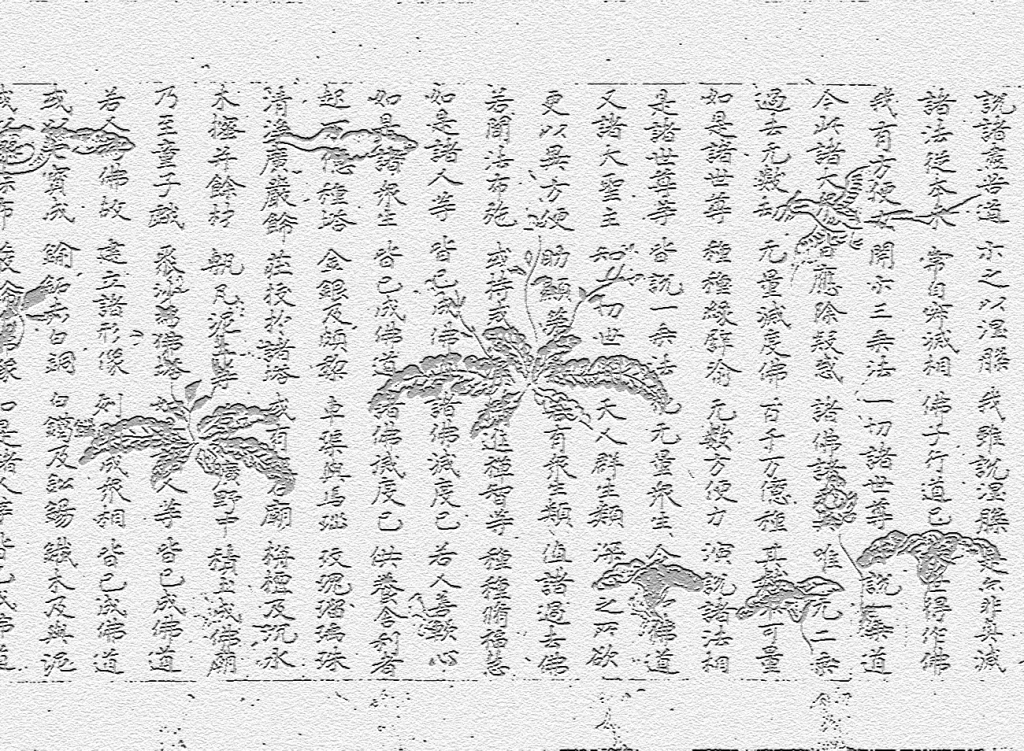 Expedient_Means_Lotus_Sutra_background-1024x751.png