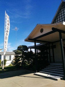 Banner outside Sacramento Nichiren Buddhist Church