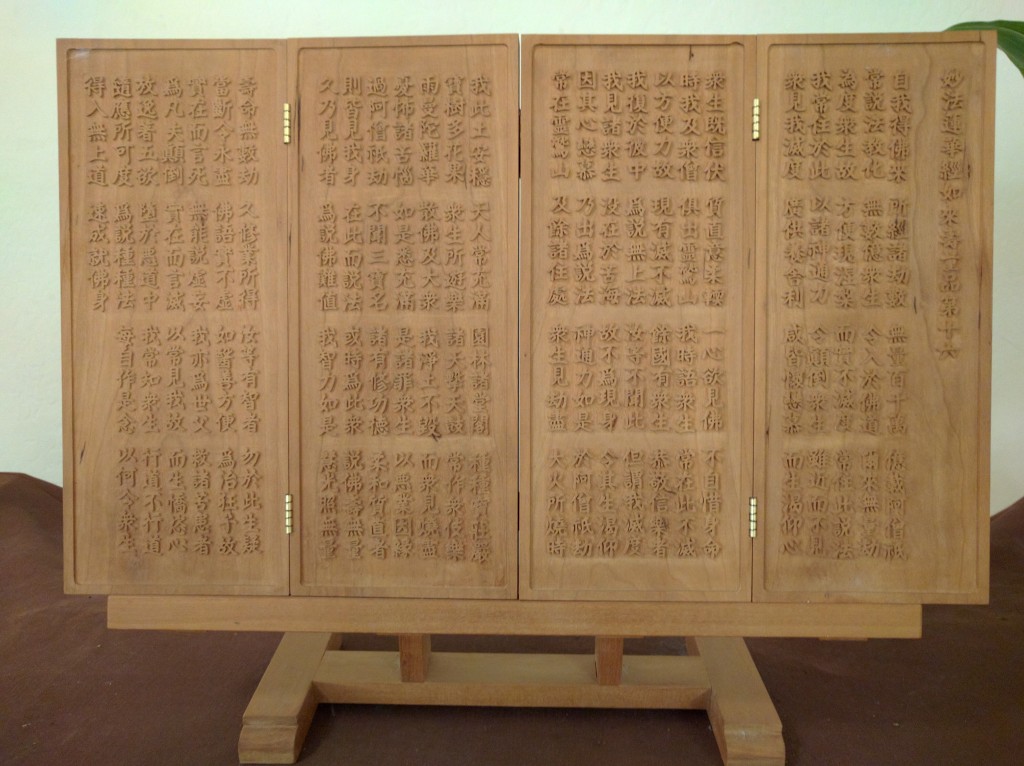 Hand-carved wooden copy of Chapter 16,  The Duration of the Life of the Tathagata