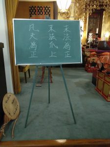 Ven. Kenjo Irgarashi sermon discussed the importance of the Lotus Sutra in the period  of Mappo, the Later Age of Degeneration