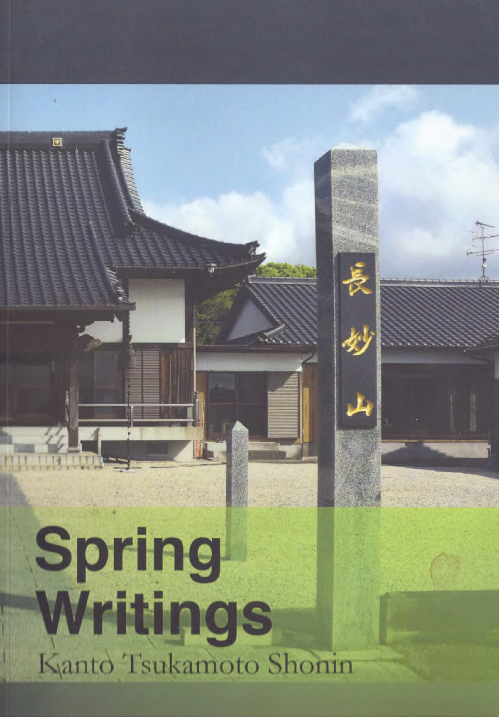 Spring Writings bookcover