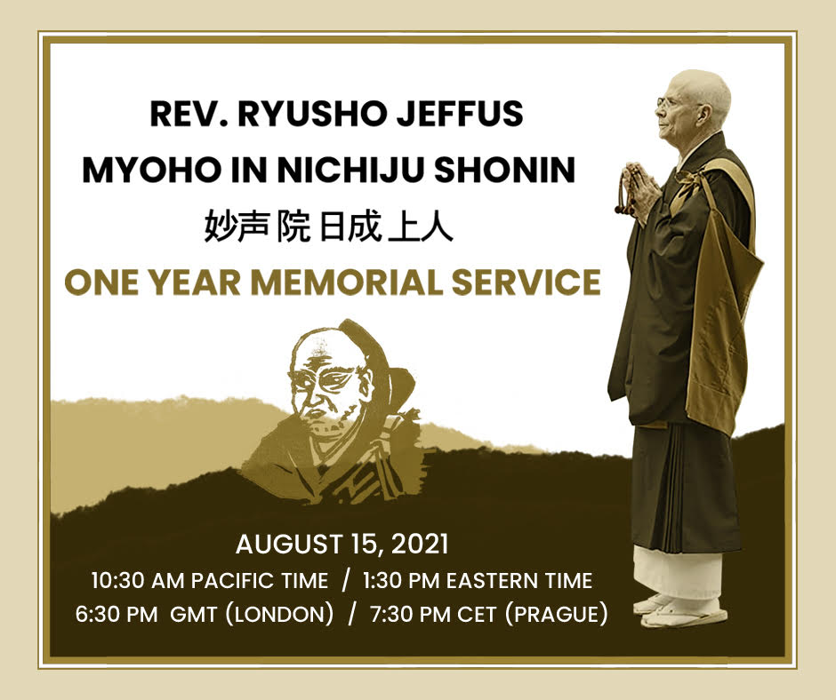 ryusho-1year-service-flier